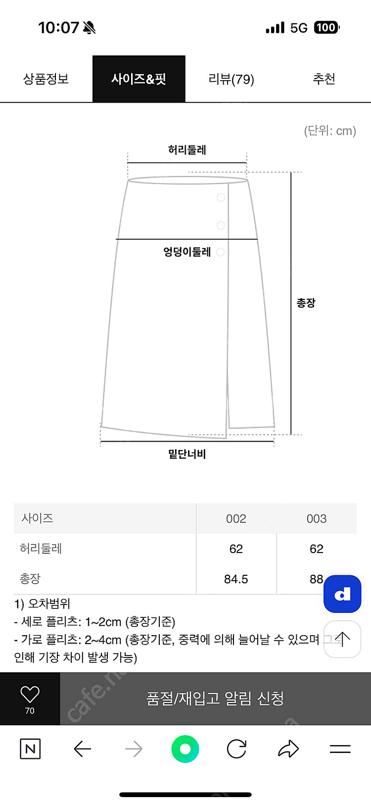 플리츠플리즈 씨커 띠커바텀1 스커트 블랙3 새상품--2