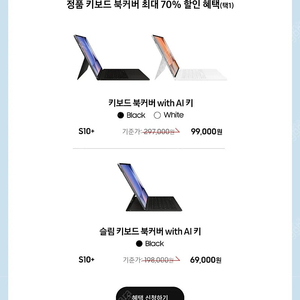 갤럭시탭 S10+ 플러스 정품 키보드 북커버 배송지 변경 S9+ S9 FE+ 호환