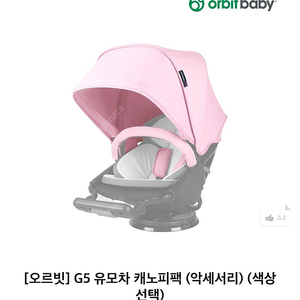 오르빗 선쉐이드 삽니다