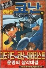명탐정코난/무명기/귀멸의칼날/닥터코토진료소/괴수8호/마...--0