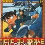 명탐정코난/무명기/귀멸의칼날/닥터코토진료소/괴수8호/마음의소리/남벌 =중고만화판매= 실사진전송가능