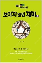 명탐정코난/무명기/귀멸의칼날/닥터코토진료소/괴수8호/마...--7