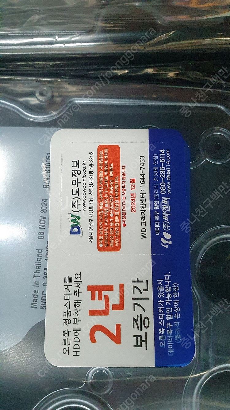 WD Blue 3.5인치 4TB 미개봉 새제품 판매합니다.--2