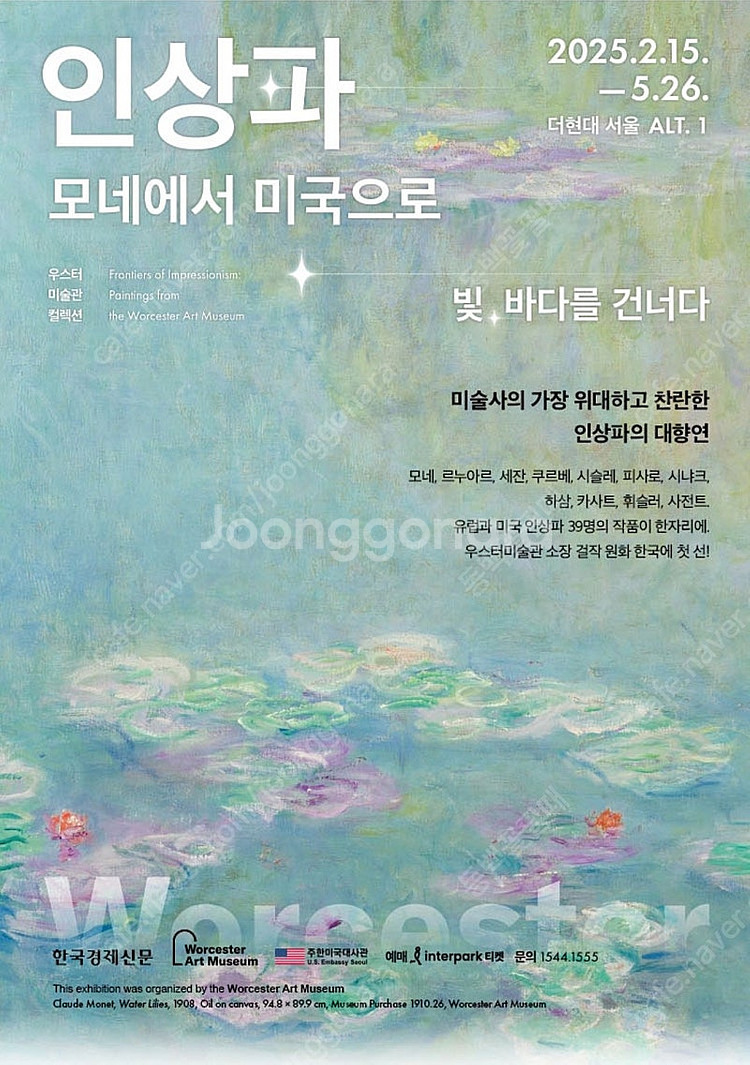 인상파, 모네에서 미국으로: 빛, 바다를 건너다 전시티...--0