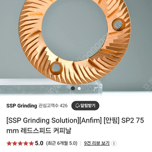 안핌sp2 75mm ssp 레드스피드 칼날 판매합니다