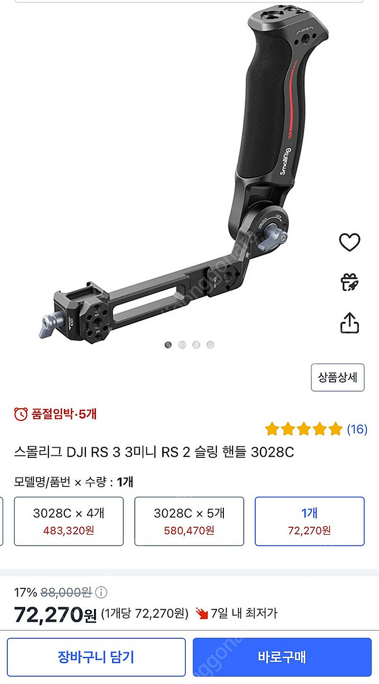DJI RS3 + 스몰리그 핸들--5