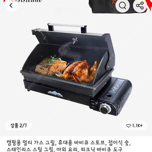 캠핑용멀티가스그릴휴대용바비큐고기판거의새거급