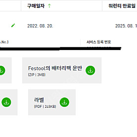 페스툴 etsc125 샌딩기 팝니다