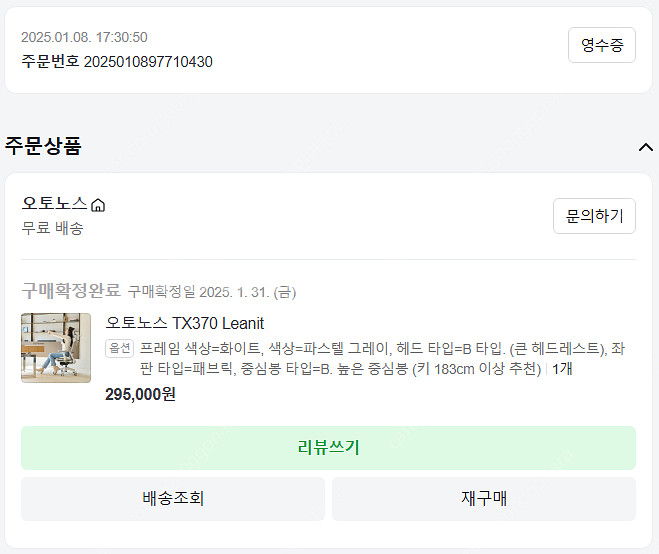 오토노스 TX370 Leanit 판매--3