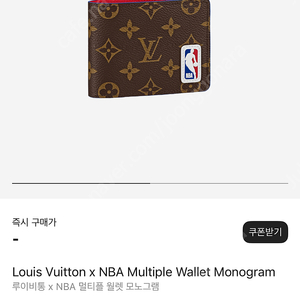[os]루이비통 NBA 한정판 반지갑