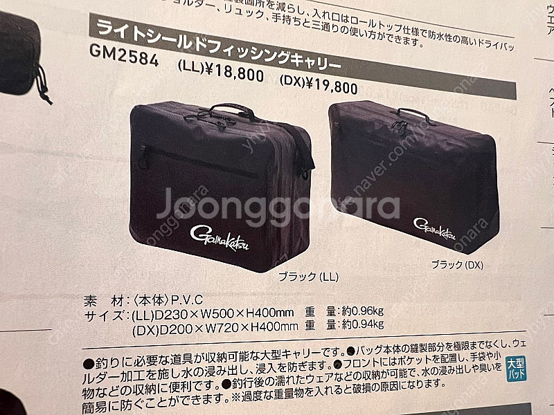 가마가츠 가방--2