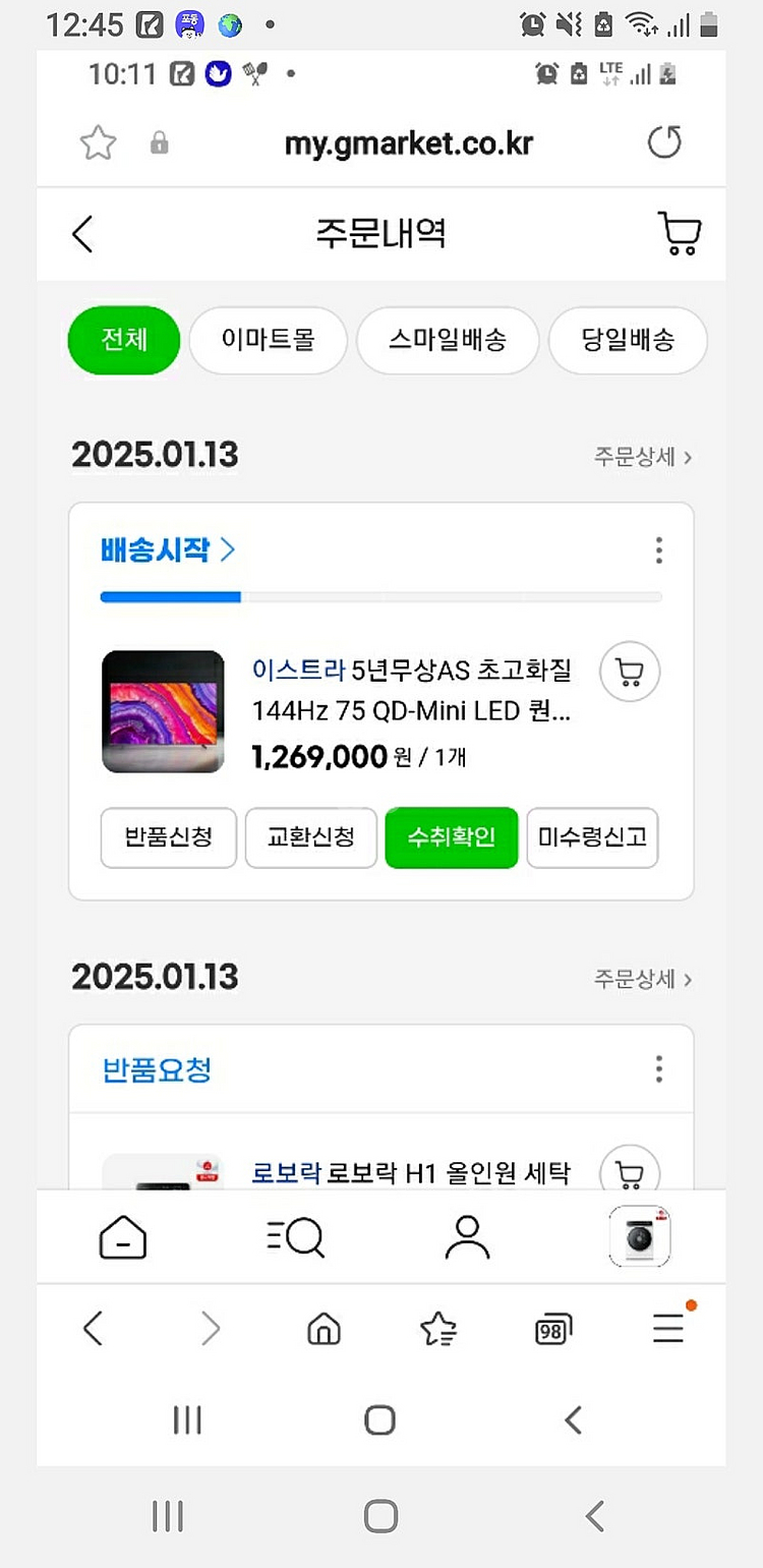 이스트라 75인치 판매합니다--0