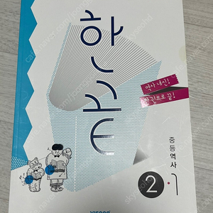 중학교 문제집 싸게 판매합니다~~~~(쎈/내공의힘/한끝/평가문제집/자습서)