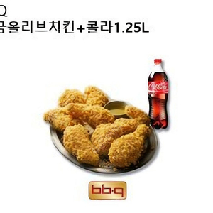 BBQ 황금올리브 치킨 + 1.25L 콜라