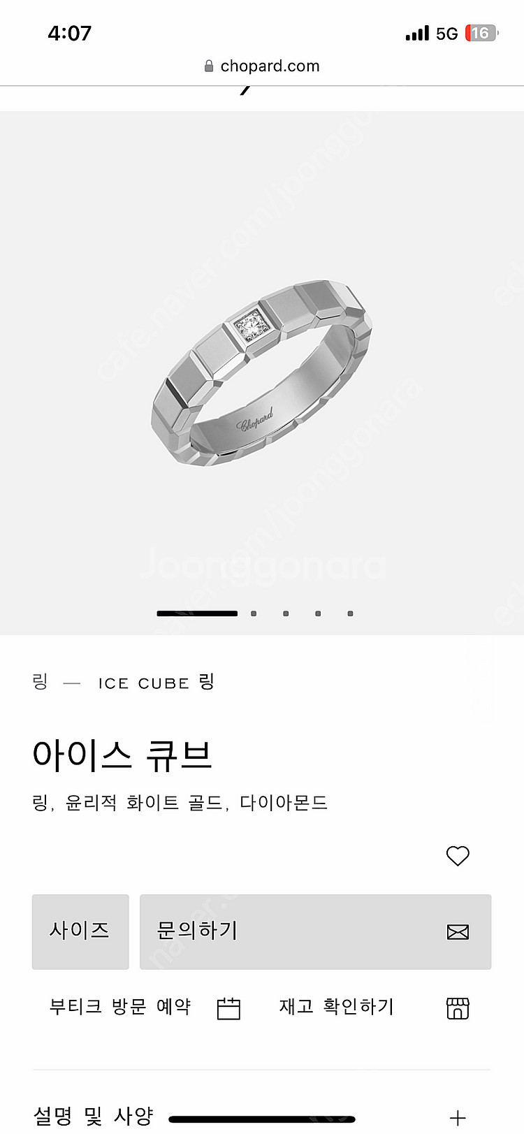 쇼파드 아이스큐브 57 판매--1