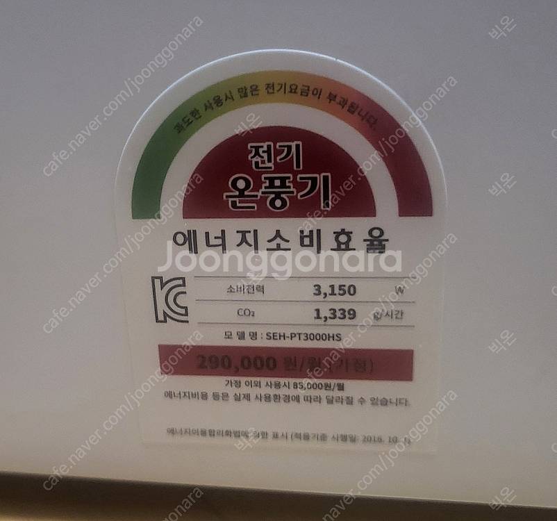 SHINIL 신일전자 SEH-PT3000HS 무료배송 ...--2
