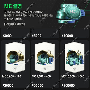 피파온라인4(피파4) mc 75프로에 판매합니다