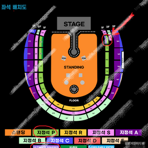 최고명당) 토요일 콜드플레이 내한공연 지정석P 2연석 & 4연석 팝니다