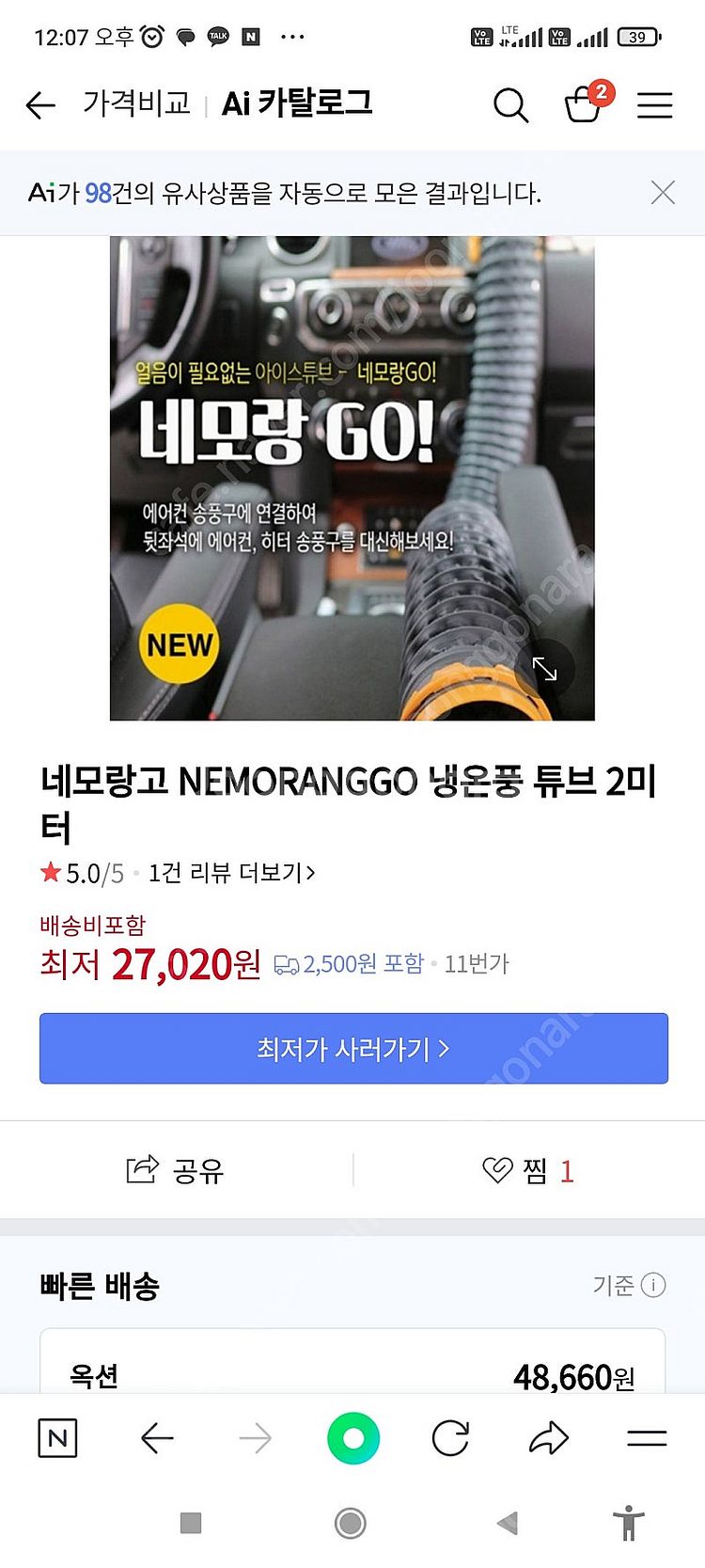 무시동히터대숑품--2