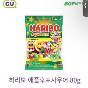 하리보 애플후프사우어 80g 1500원에 판매합니다