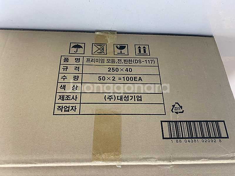 다용도 모듬전 반찬용기 Ds-117 투명 50개--1