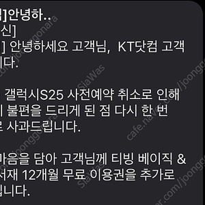 밀리의 서재, 티빙 12개월 구독권 판매합니다