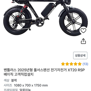 전기자전거 벤틀러스 2025년형 XT20 RSP 베이직