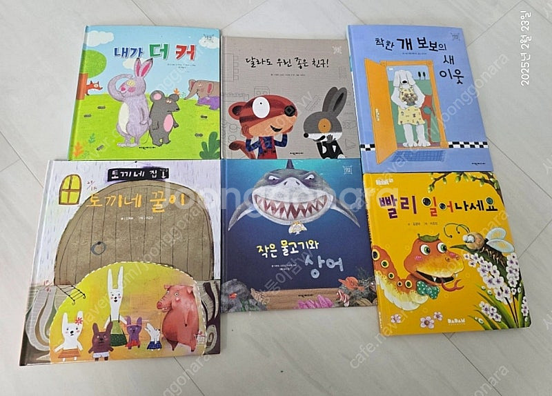 아이책싸게갖고가세요~ 택배비포함가격--0