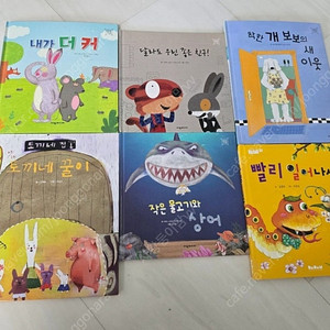 아이책싸게갖고가세요~ 택배비포함가격