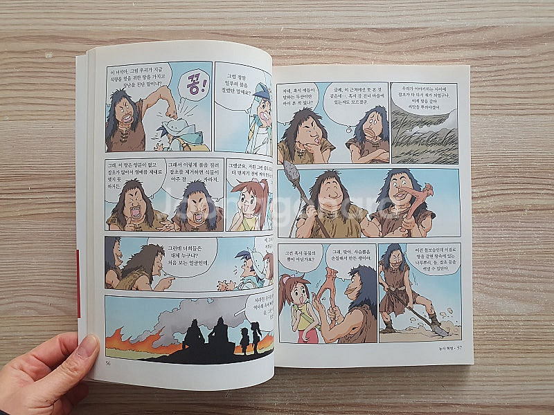 이현세 만화 한국사 바로보기 1-12권 세트+휘스러 통째로 세계사 1-12권 (택포)--2