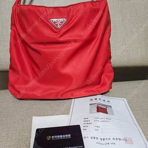 프라다 가방