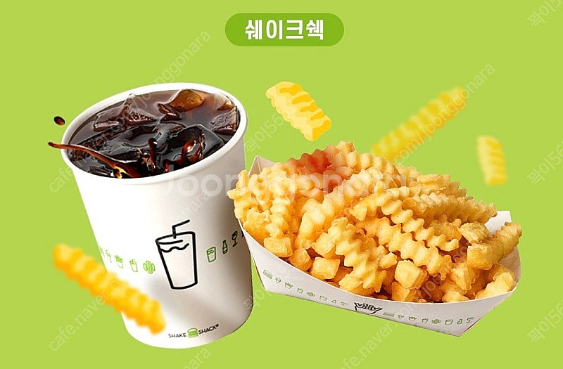 쉐이크쉑(쉑쉑버거) 1.5만원이상 구매 시 치즈프라이 ...--0