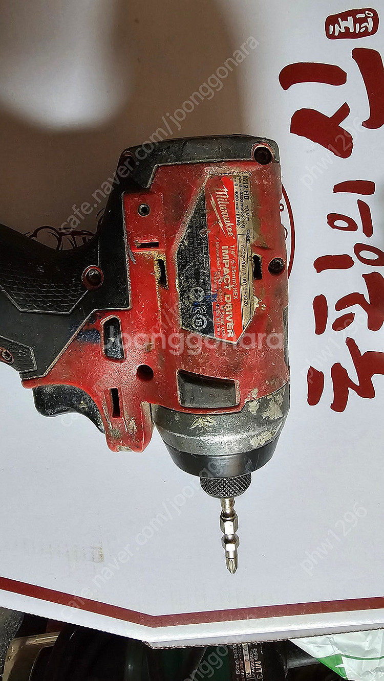 밀워키 m12 fid 임팩드라이버 팝니다--1
