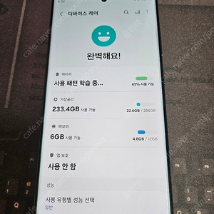 갤럭시 23울트라(256GB) 블랙색상(LG u+ 정상 해지)