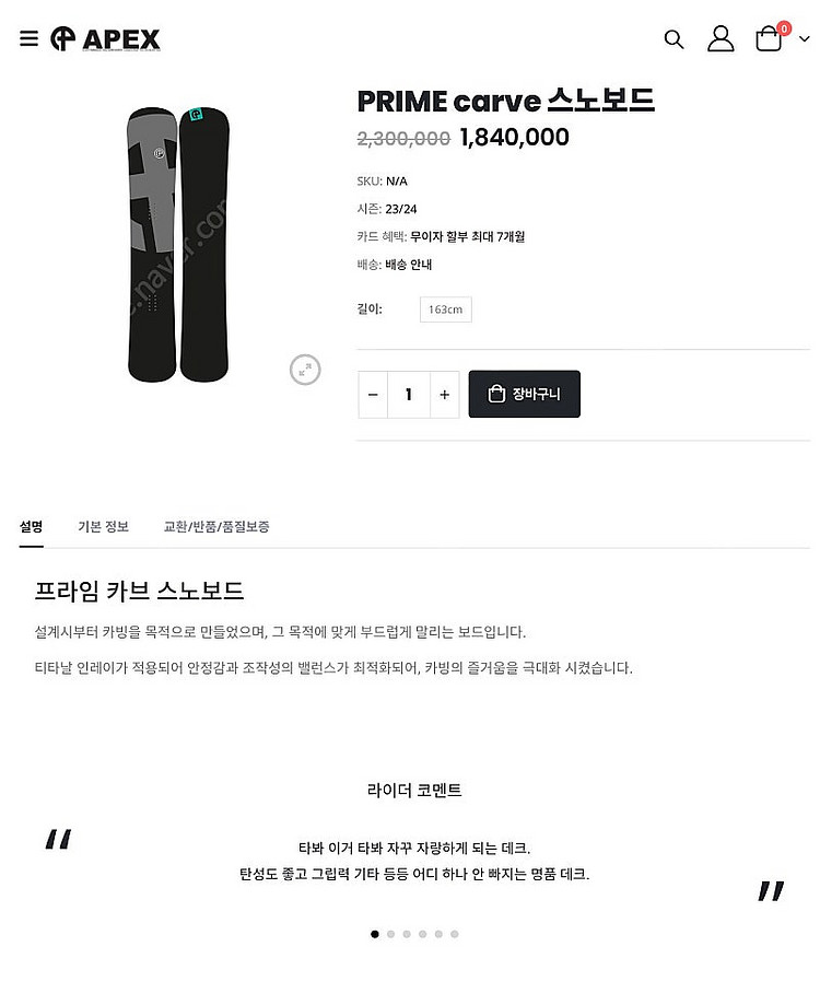2122 apex prime carve 163 에이펙스...--8