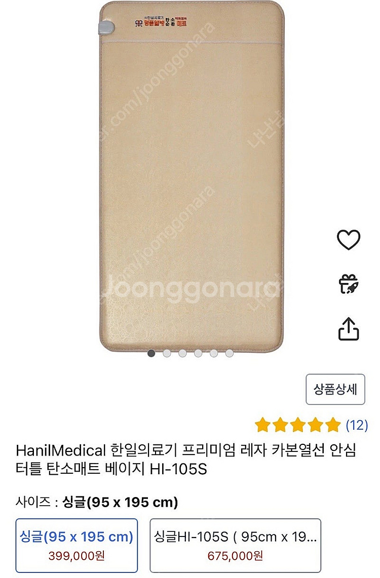 (부산울산) 한일의료기 카본열선 탄소매트 싱글 미개봉--0