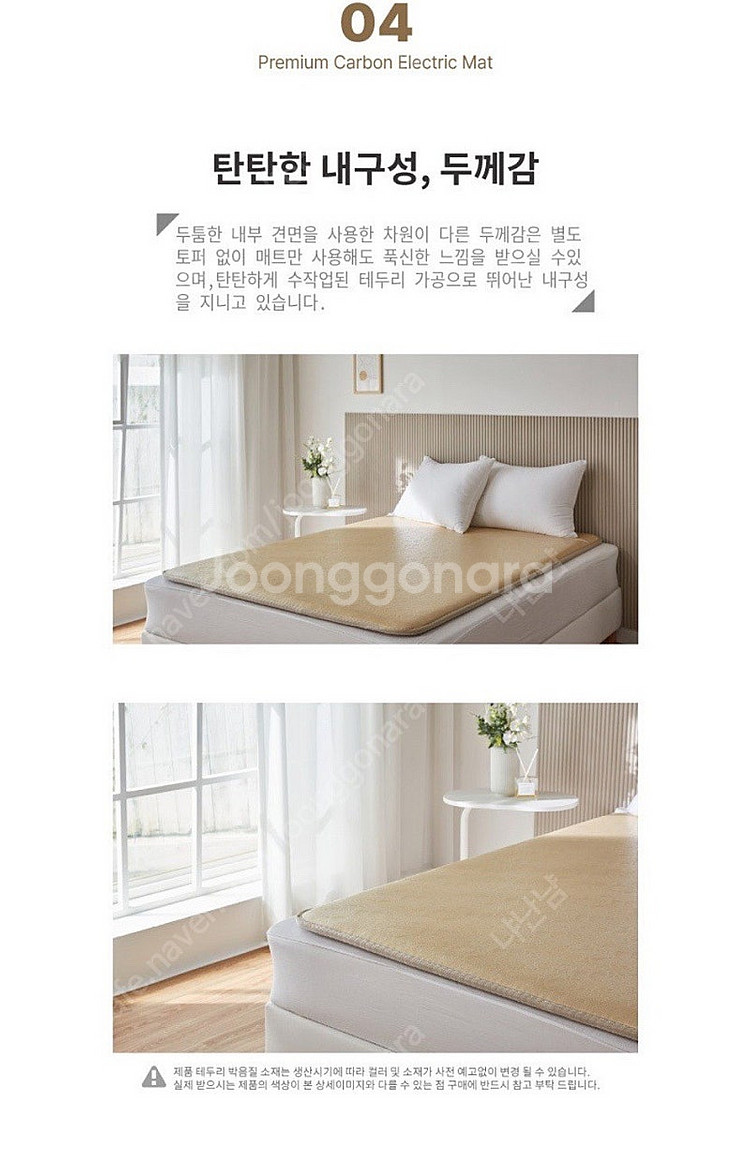 (부산울산) 한일의료기 카본열선 탄소매트 싱글 미개봉--4