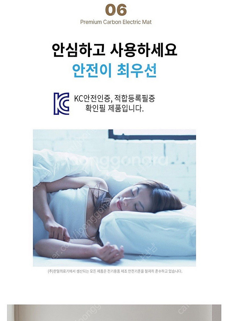 (부산울산) 한일의료기 카본열선 탄소매트 싱글 미개봉--5