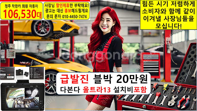 벤츠 서비스센터 예약 없이 안하고 방문 "착한카" 어플...--4