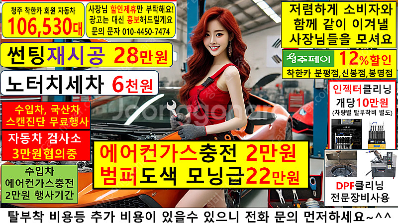 벤츠 서비스센터 예약 없이 안하고 방문 "착한카" 어플...--6