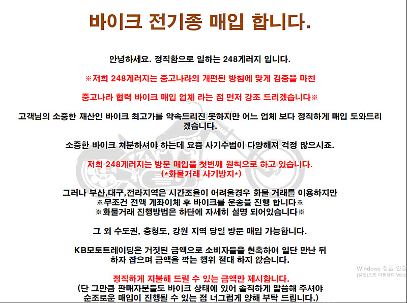 중고 오토바이 당일 매입!! 일부 업체 매입사기 주의!!--1