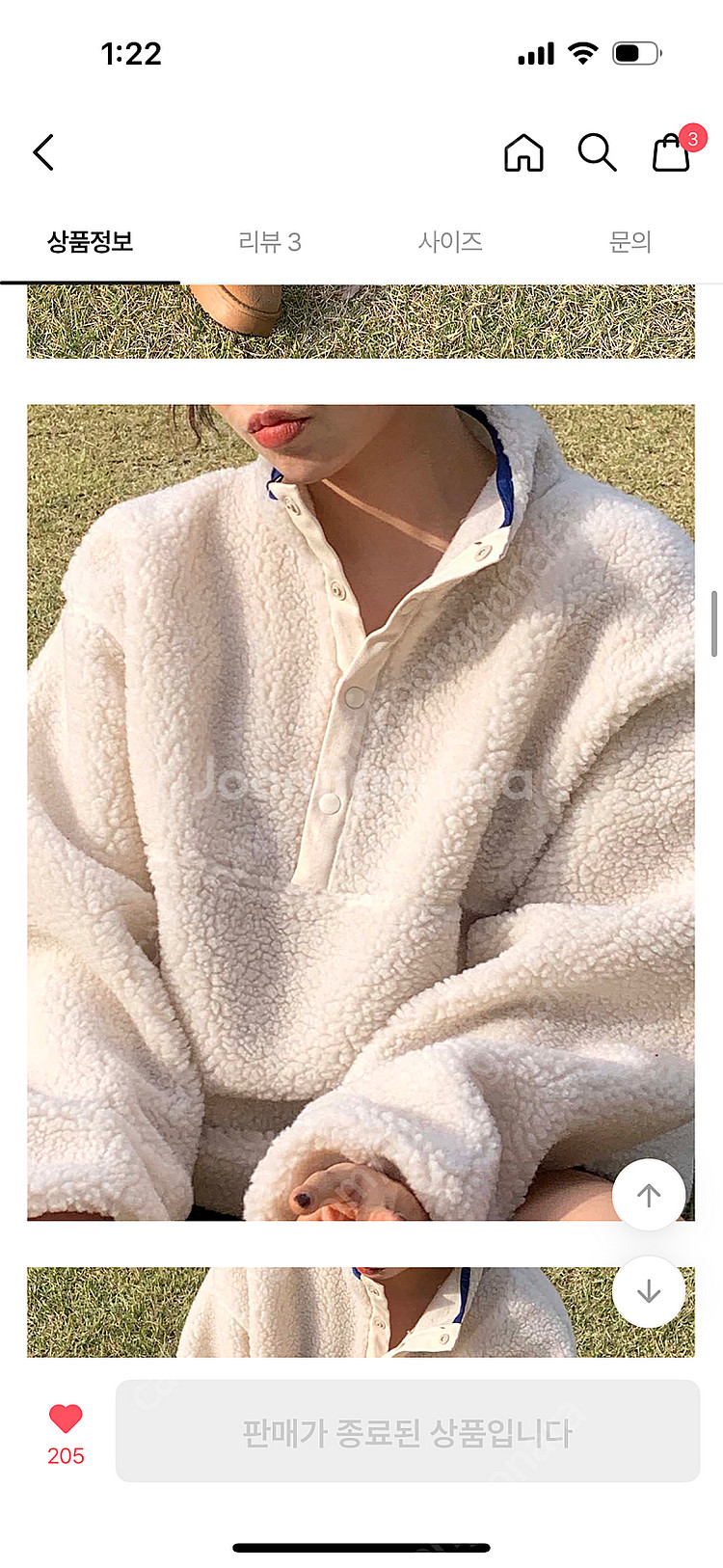 양털 후리스 남여공용 새거--1