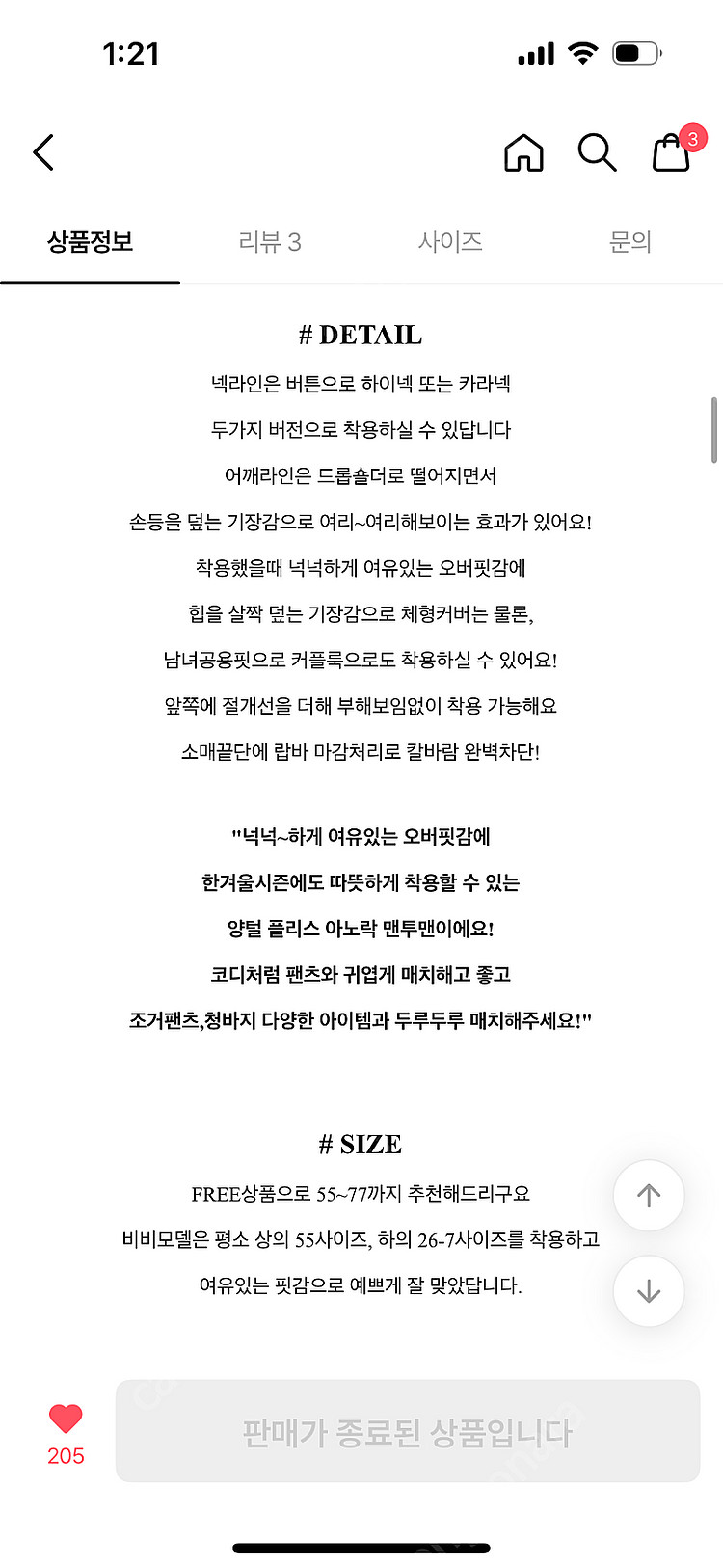 양털 후리스 남여공용 새거--4