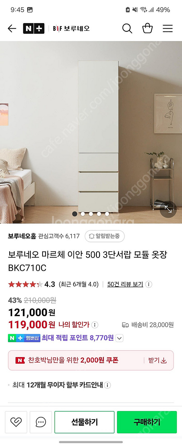 보루네오 마르체 이안 500 3단 옷장--0