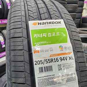 205/55R16 키너지 STAS 한국타이어 고급형 판매합니다.