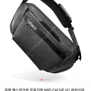 NIID CACHE H1 하이브리드 슬링백 & 더플 백