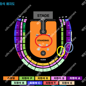 콜드플레이 내한 4/19일 토요일 s급시야 지정석 2연석 저렴하게 양도해요
