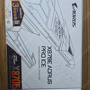 X870e aorus pro ice 미개봉 판매