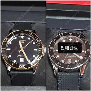 티쏘 씨스타1000 쿼츠 흑콤 40mm 판매 또는 교환