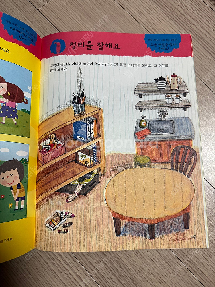 한국몬테소리 글끼말끼(택포)--3